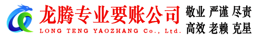 九江收账公司