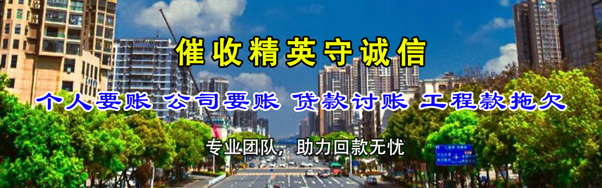 九江龙腾收账公司